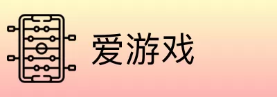 爱游戏 logo